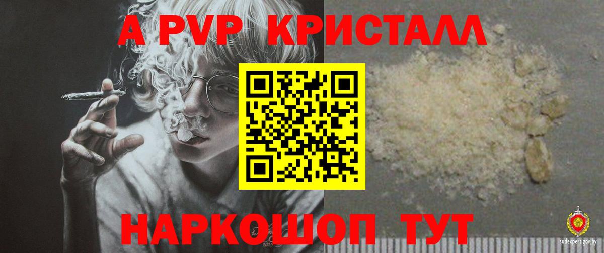 A-PVP СК КРИС  Alfa_PVP крисы CK  Богородицк  Вход с VPN  Альфа ПВП  Alpha-PVP крисы CK 