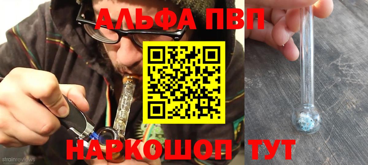 APVP мука Богородицк