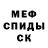 Меф кристаллы REDCOMRADE