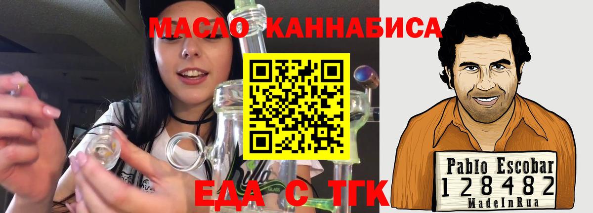 Богородицк  Canna-Cookies марихуана  Вход с VPN 