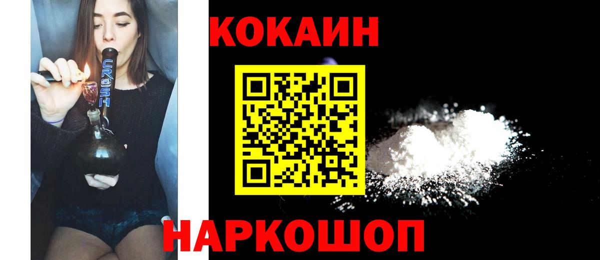 КОКАИН VHQ  Кокаин Колумбийский  Вход с VPN  Богородицк 