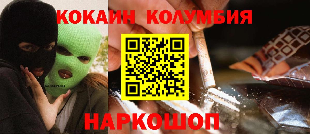 Кокаин 99% Богородицк