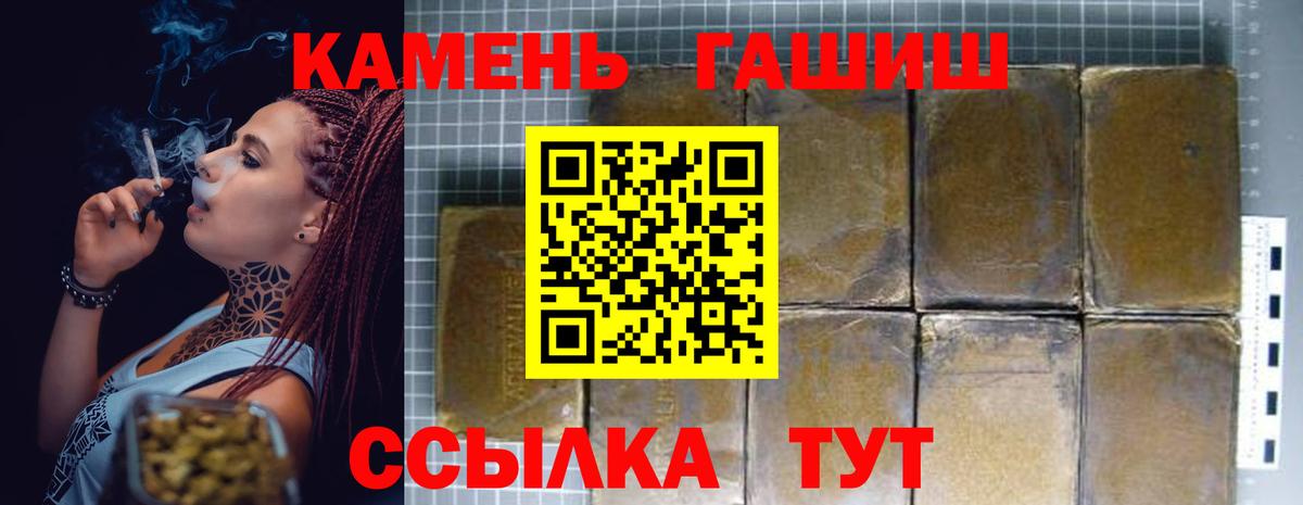 ГАШ  Вход с VPN  Богородицк  Гашиш Premium 