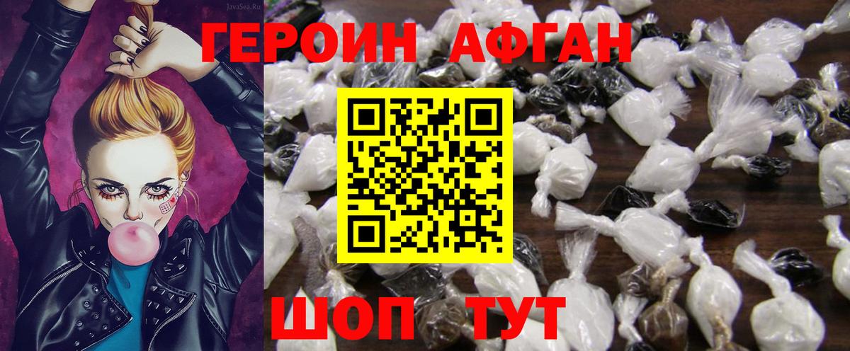 ГЕРОИН VHQ  Вход с VPN  Богородицк 