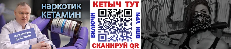 КЕТАМИН ketamine  гидра зеркало  Богородицк 