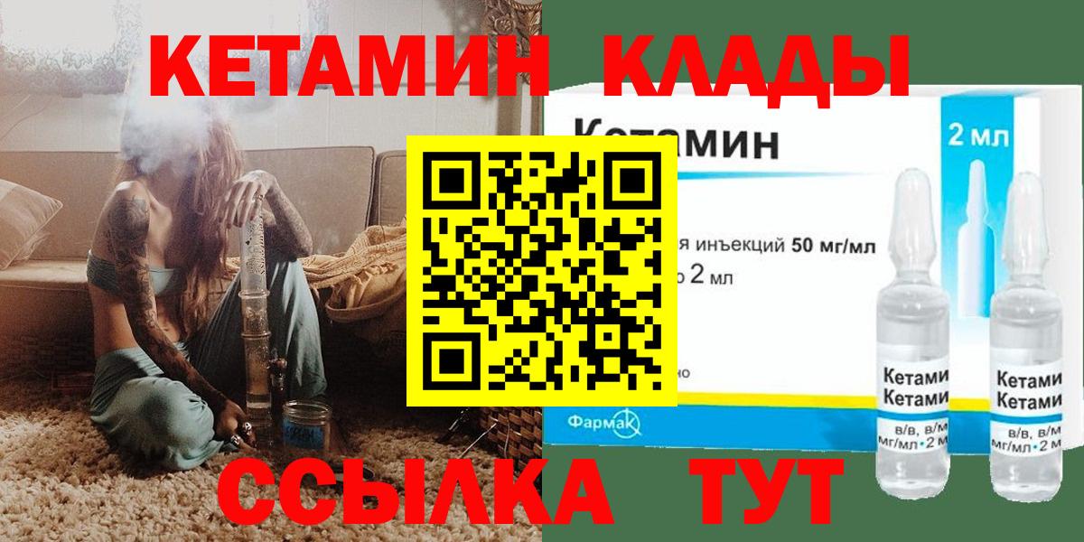Богородицк  КЕТАМИН VHQ  Вход с VPN  Кетамин ketamine 