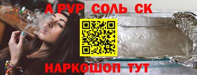 соль курить ск Мариинск