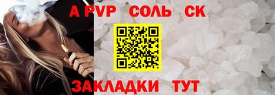 соль курить ск Мариинск