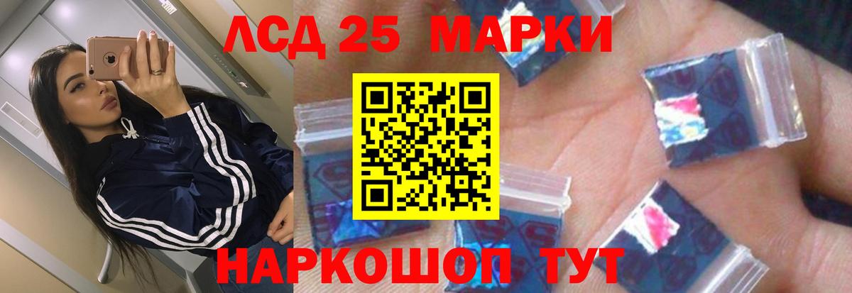 Лсд 25 экстази кислота Богородицк