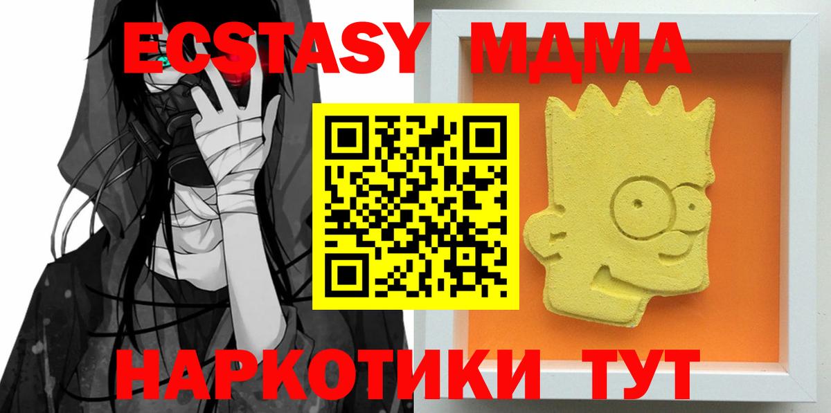 MDMA  MDMA crystal  Вход с VPN  MDMA Molly  Богородицк 