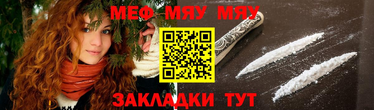 Мефедрон мука Богородицк