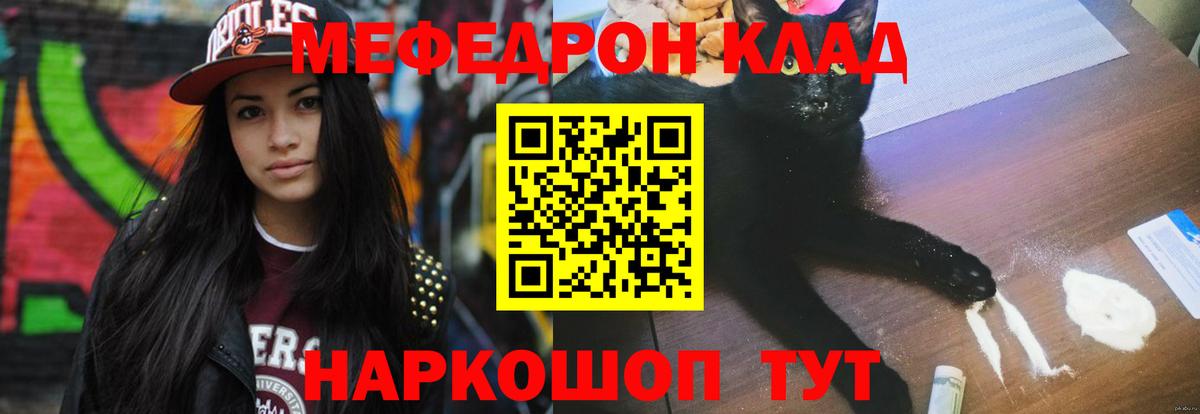 Богородицк  МЕФ  Мефедрон  Вход с VPN  МЕФ mephedrone  Мефедрон кристаллы 