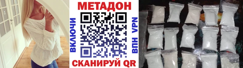 МЕТАДОН белоснежный  сколько стоит  Богородицк 