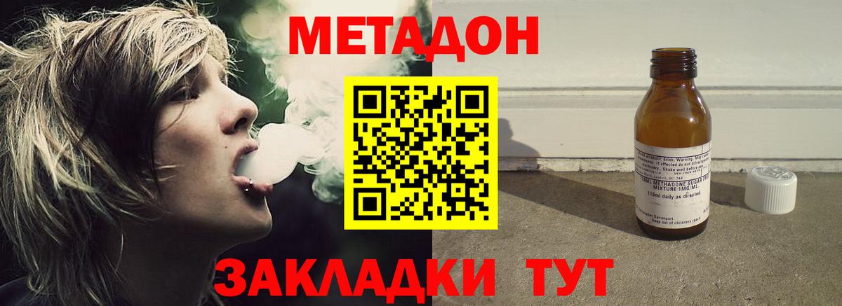 shop официальный сайт  Метадон methadone  Вход с VPN  Богородицк 