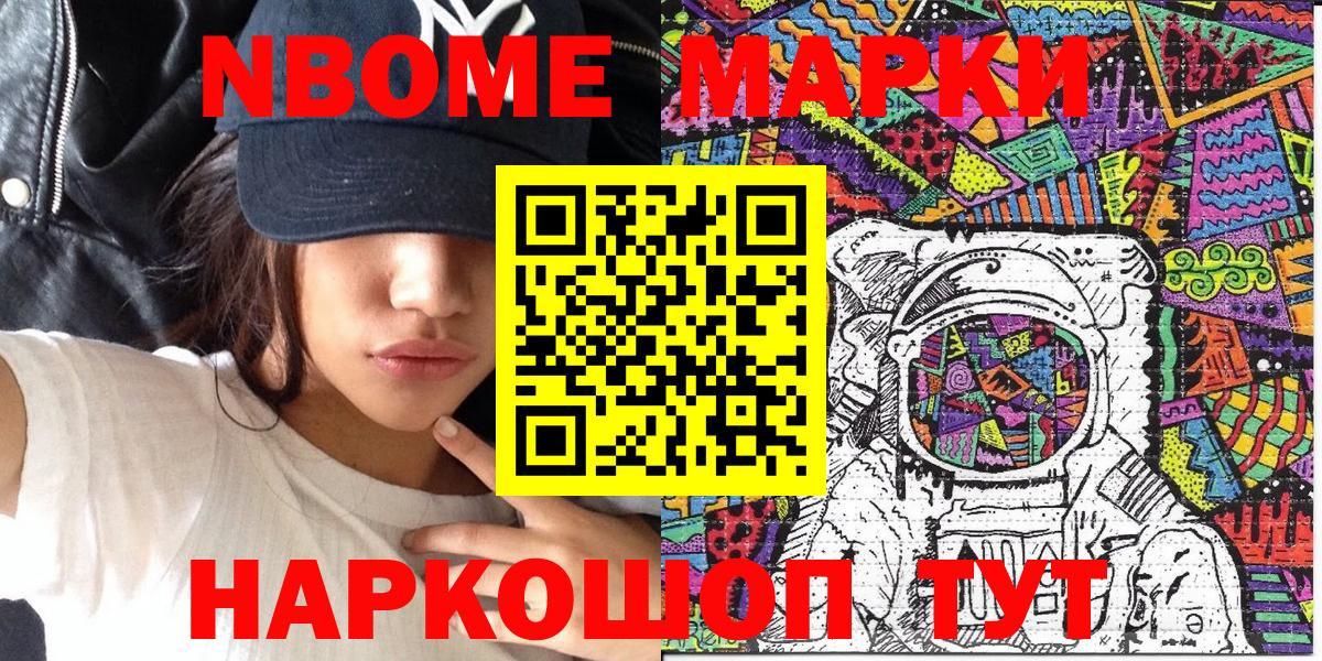 Наркотические марки 1500мкг  Вход с VPN  Марки 25I-NBOMe  Богородицк 